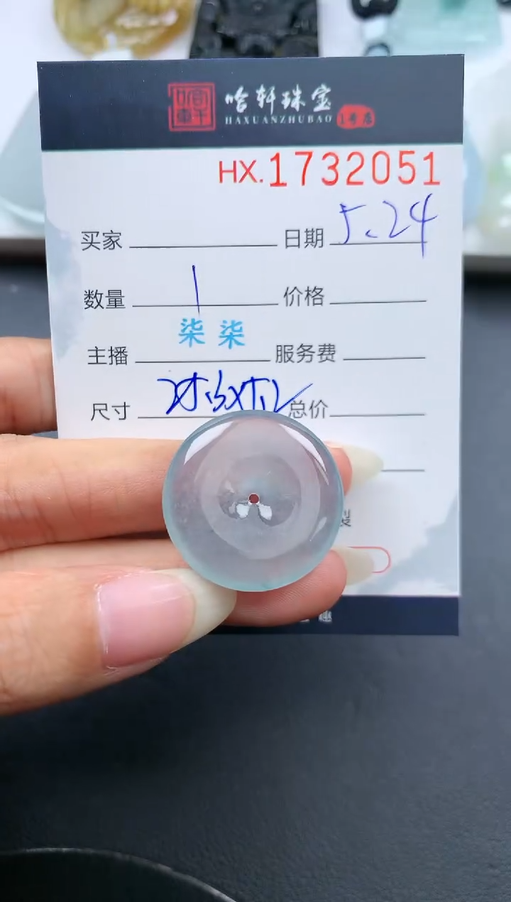 翡翠挂件未镶嵌哈轩 挂件1