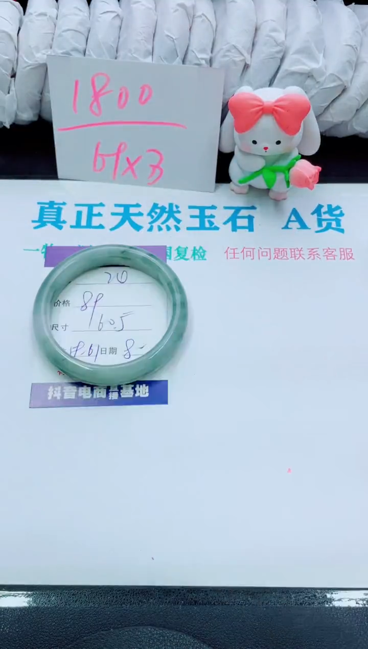 【闪购商品】石英质玉手镯未镶嵌24