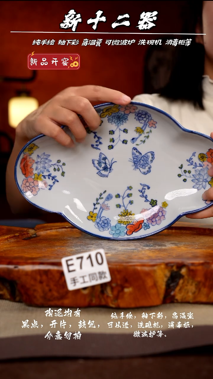 其他E710新十二器瓷器