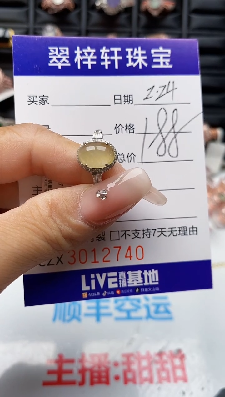【闪购商品】翡翠戒指银S925镶嵌2740