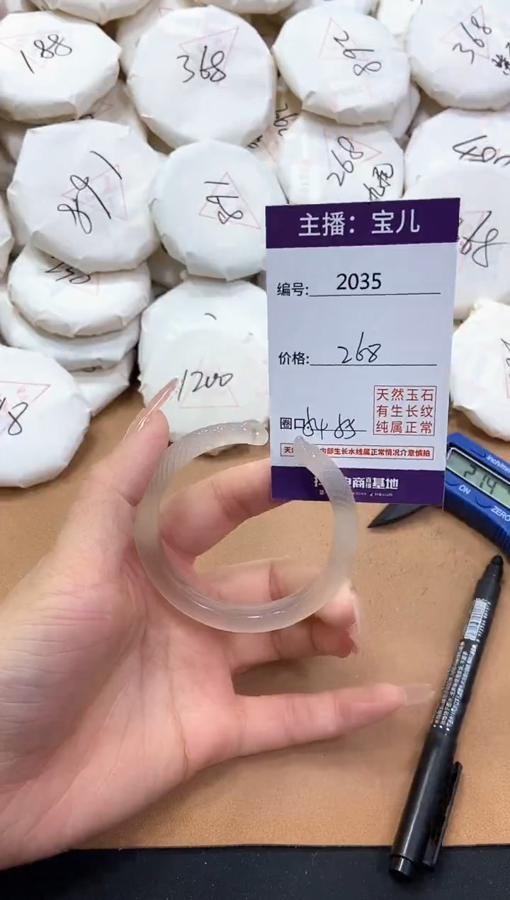 【闪购商品】玛瑙/玉髓手镯未镶嵌2035