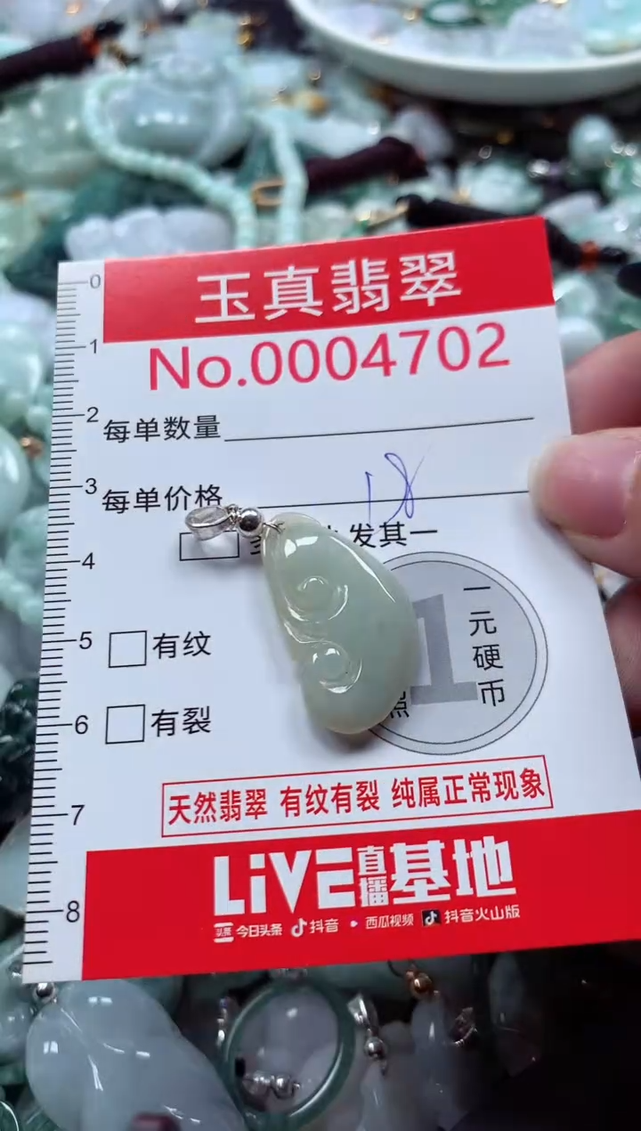 吊坠(不含链)未镶嵌翡翠4702