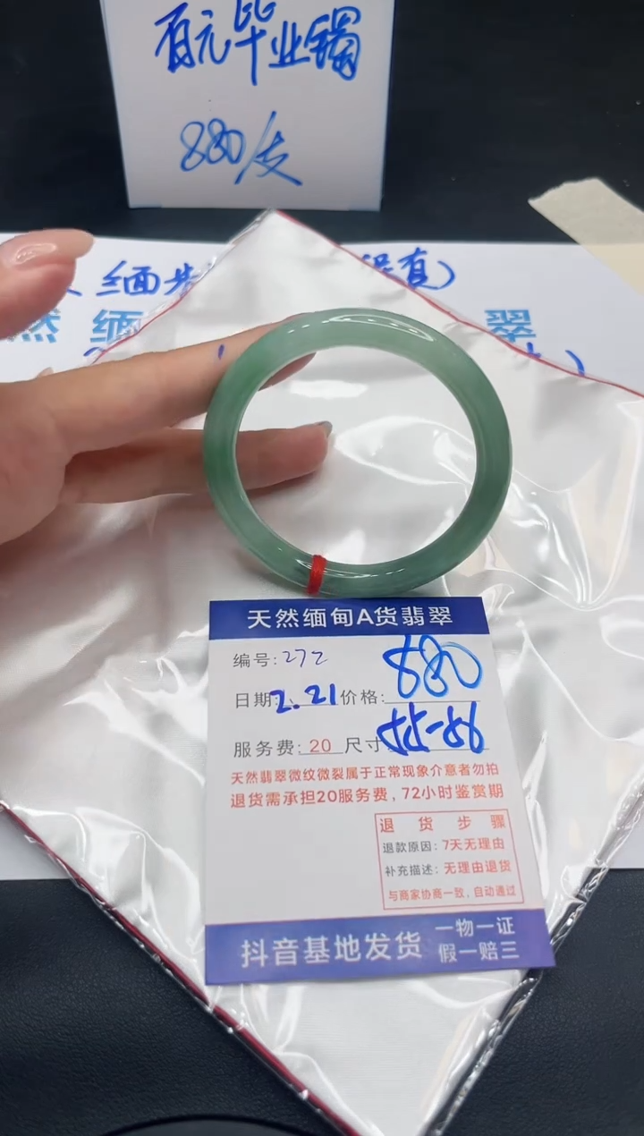 【闪购商品】翡翠手镯未镶嵌11111111