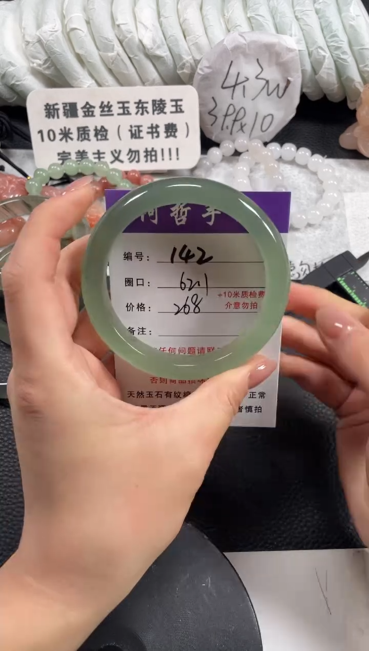 【闪购商品】石英质玉手镯未镶嵌62