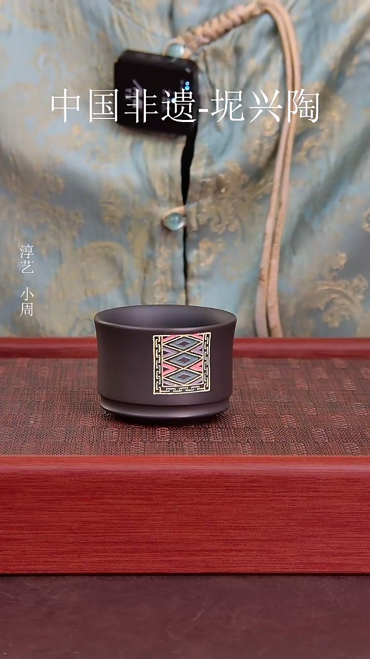 【闪购商品】坭兴陶壮锦主人杯