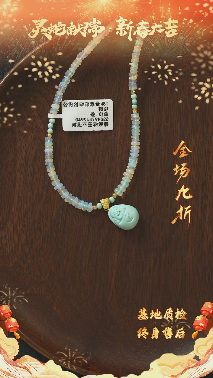 【闪购商品】绿松石S01（多样性发一件）未镶嵌项链