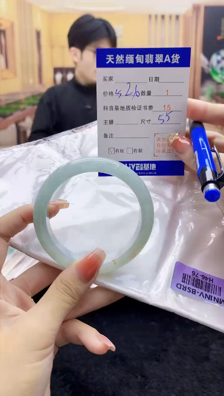 【闪购商品】翡翠手镯未镶嵌     H46-76