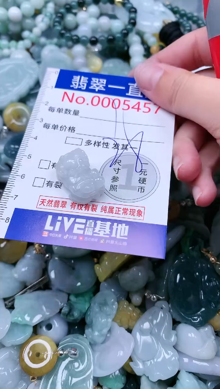 【闪购商品】翡翠吊坠(不含链)未镶嵌5457