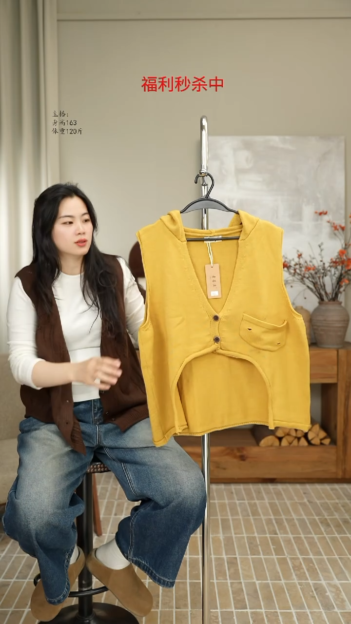 8699黄色不规则针织马甲（150斤）