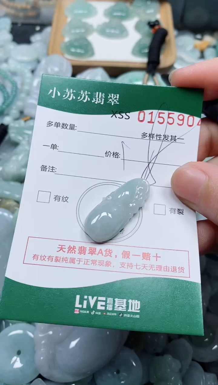 翡翠未镶嵌颈饰闪购商品0155904