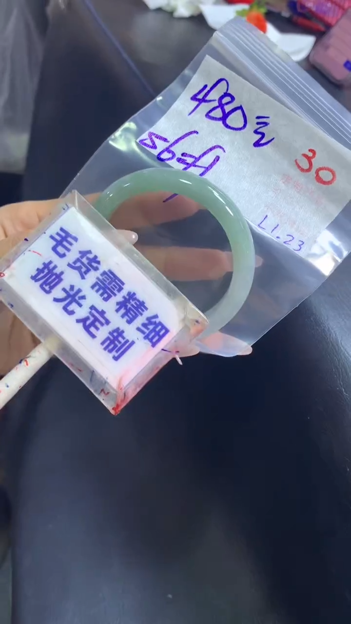 【闪购商品】定制翡翠未镶嵌毛货需精细抛光30+手镯56+480元
