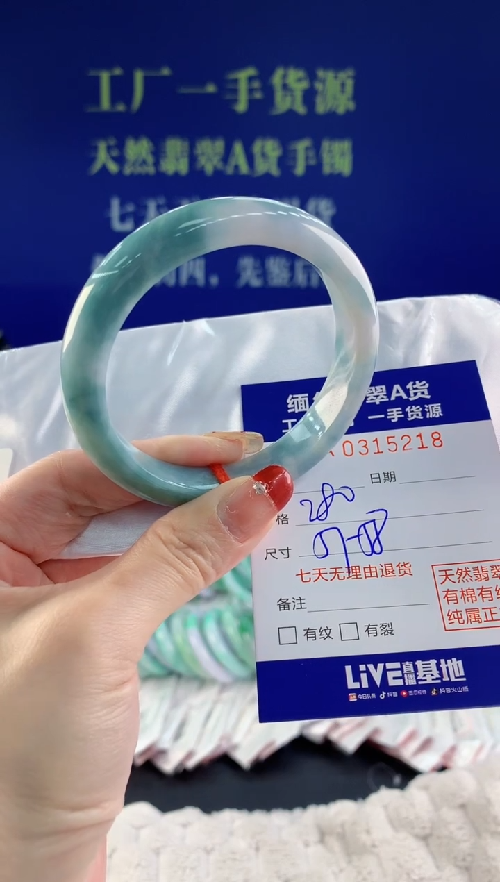 【闪购商品】翡翠手镯未镶嵌18天然A货翡翠