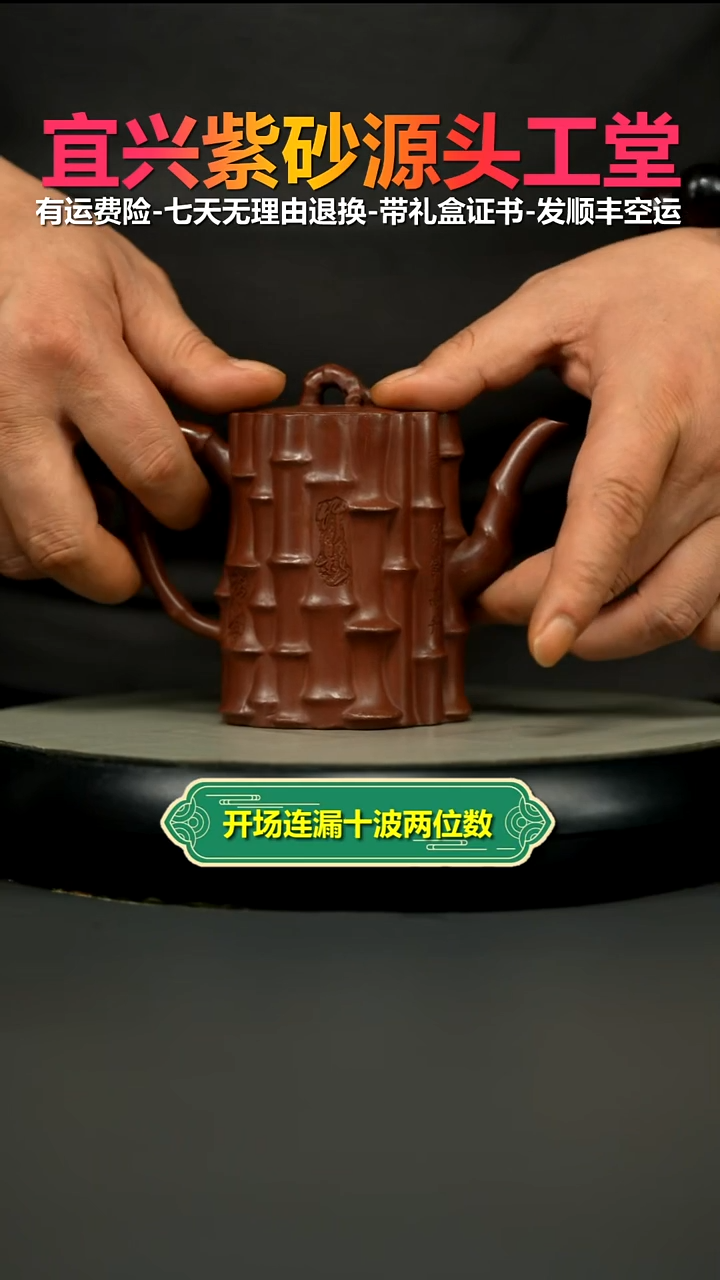 茶壶紫砂陈景明红皮龙清风十七竹200cc
