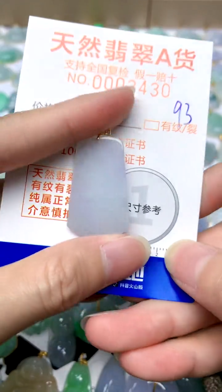 【闪购商品】翡翠颈饰18K金镶嵌93天然A货翡翠