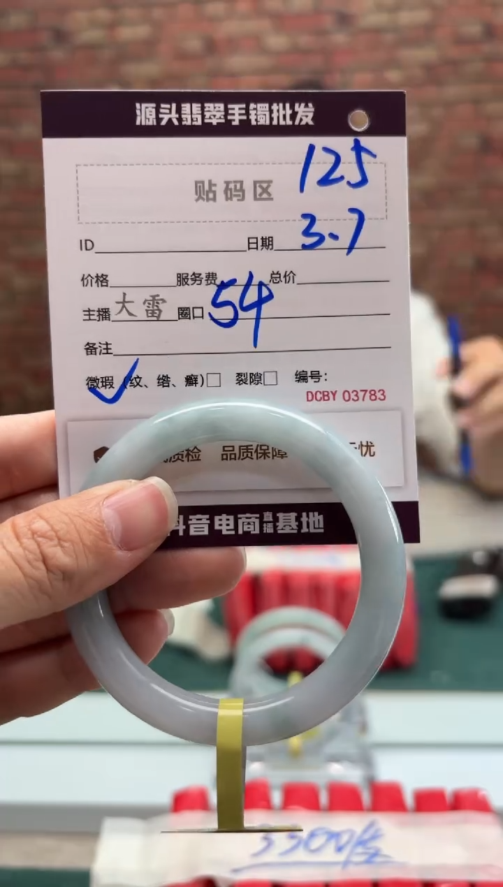 【闪购商品】定制翡翠手镯未镶嵌125手镯