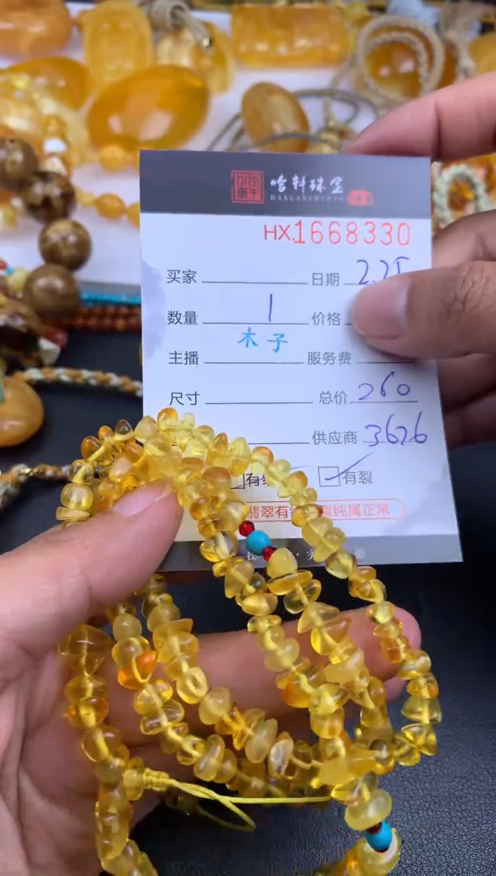 【闪购商品】琥珀手串未镶嵌哈轩 珠串1（有纹有裂）（多样性发其一）