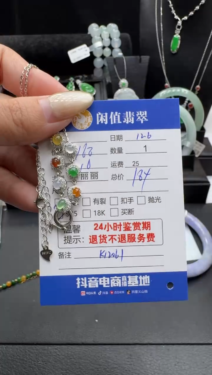 颈饰银S925镶嵌翡翠翡翠项链