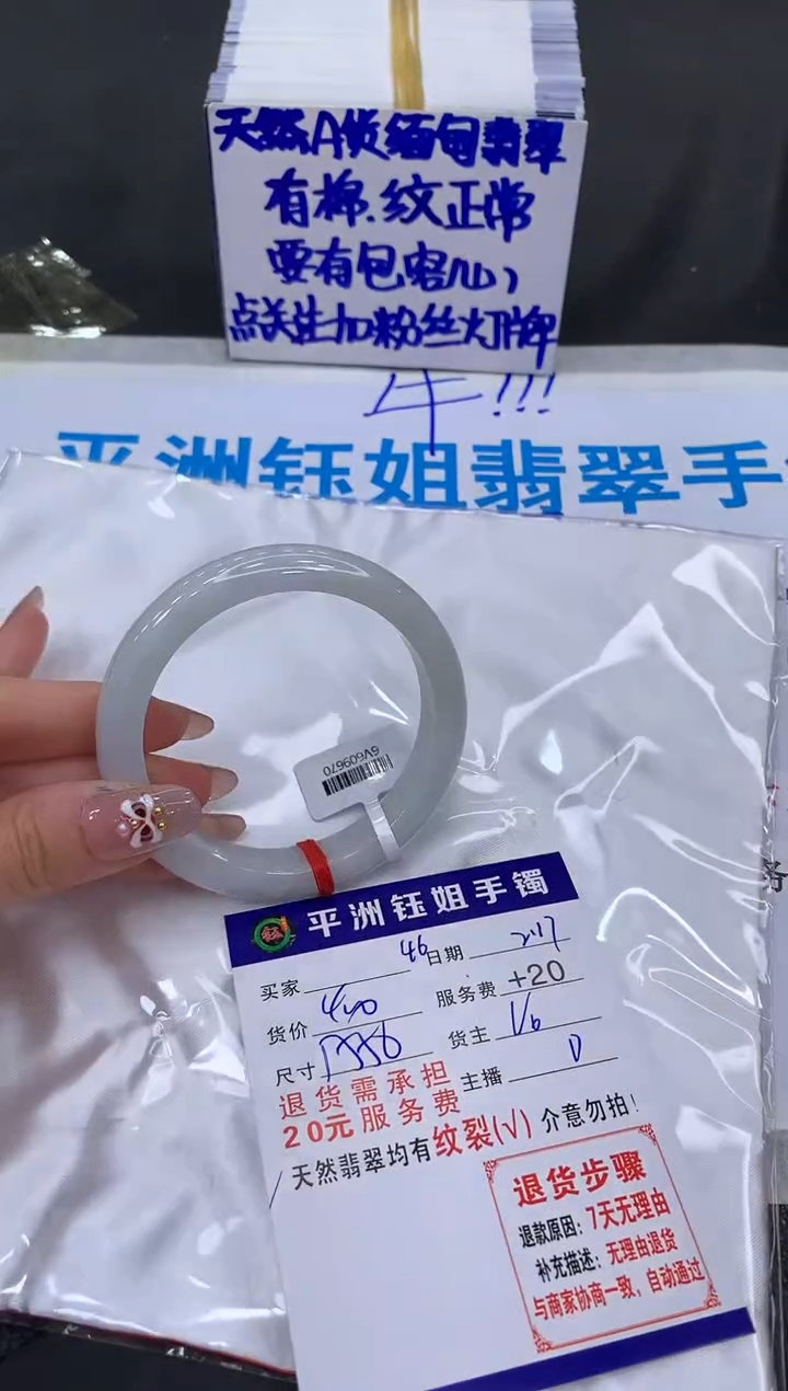 【闪购商品】翡翠手镯未镶嵌1111111111