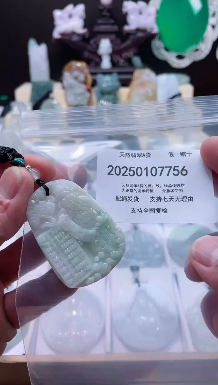 【闪购商品】翡翠颈饰未镶嵌闪购商品8号店200250010025