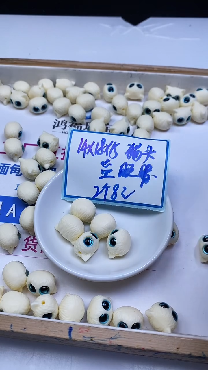 菩提散珠E889 牙 牙果 蓝眼睛猫头14*18*15mm2个8元