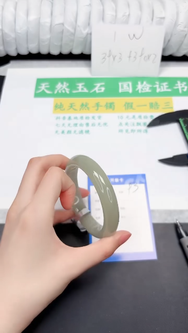 石英质玉手镯未镶嵌93-57.8DGL