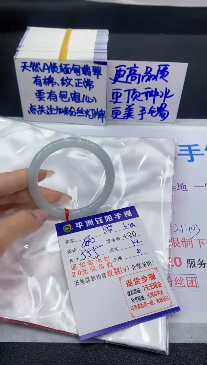 翡翠手镯未镶嵌1