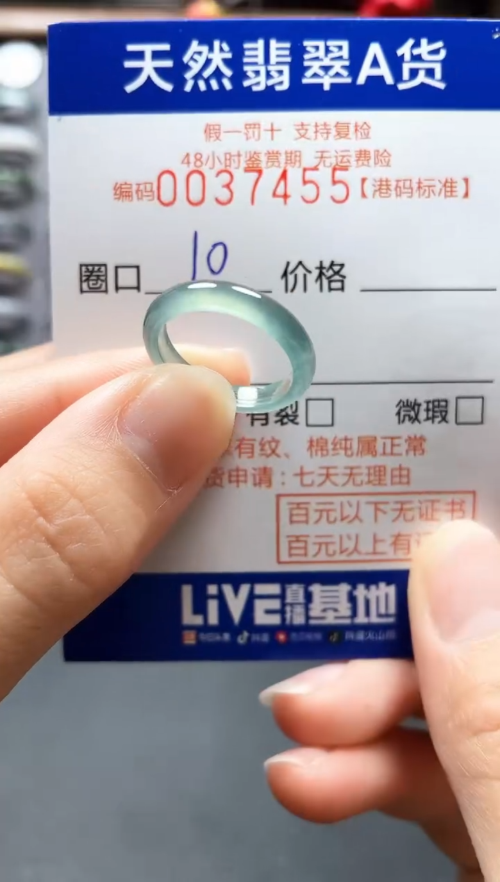 【闪购商品】翡翠戒指未镶嵌天然翡翠戒指7455
