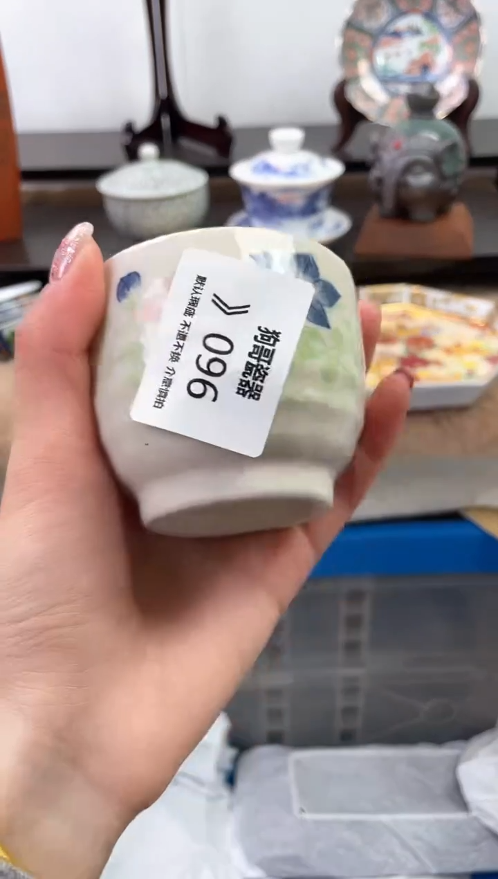 【闪购商品】瓷片96海外中古回流瓷器 默认瑕疵慎拍