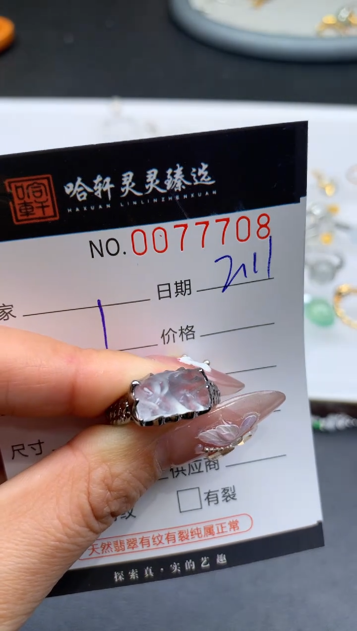 【闪购商品】翡翠挂件未镶嵌哈轩 戒指1