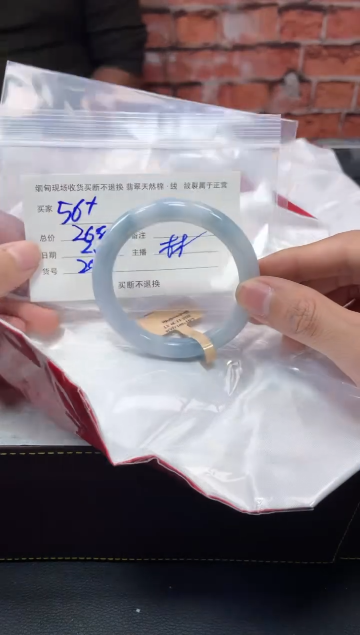 【闪购商品】定制翡翠1未镶嵌毛货手镯需精细抛光/56