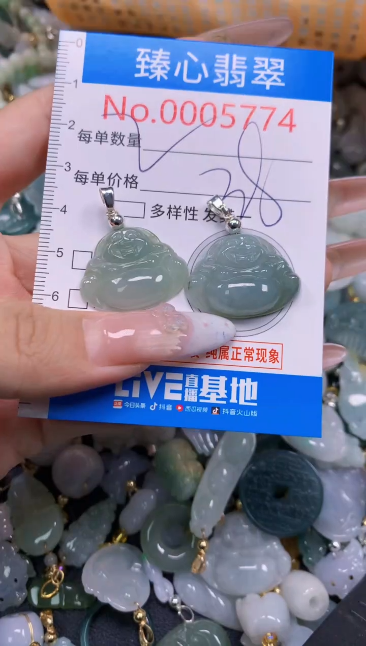 颈饰未镶嵌翡翠5774