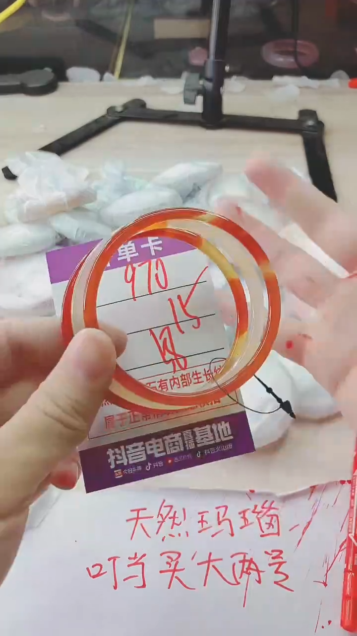 手镯玛瑙/玉髓未镶嵌970