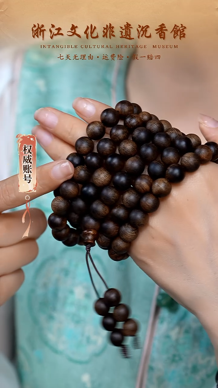 沉香手串瘤疤白棋楠10mm/108颗多圈手串
