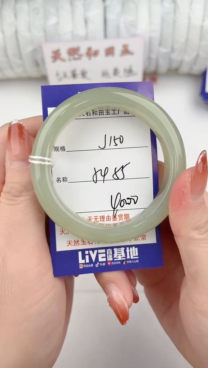 【闪购商品】和田玉手镯未镶嵌150颜色微差无瑕