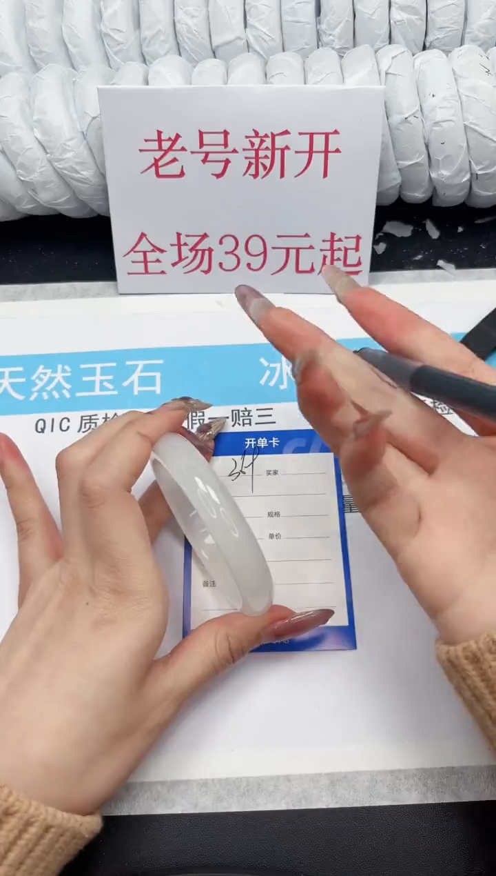 【闪购商品】石英质玉手镯未镶嵌369-58.1