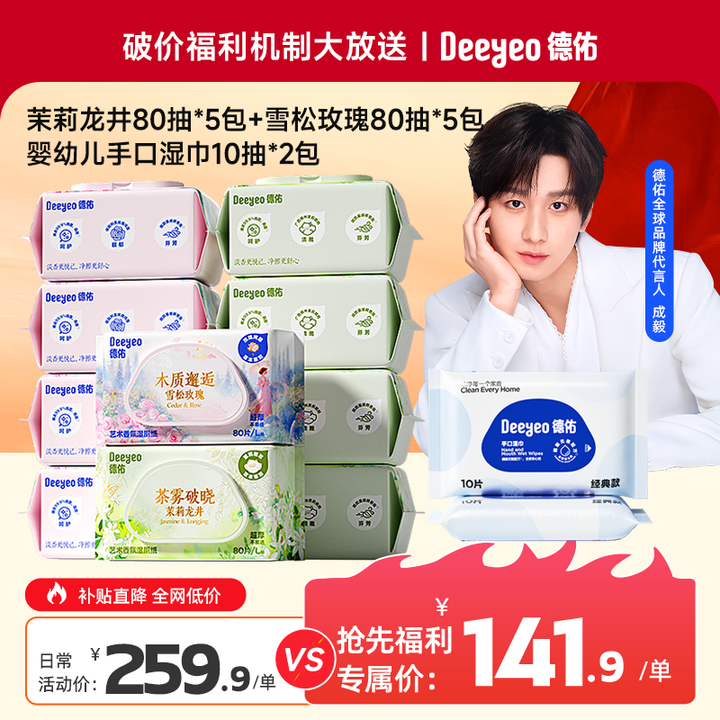 【囤货装】德佑艺术香氛湿厕纸80抽加大加厚洁厕湿纸巾洁净留香-Y