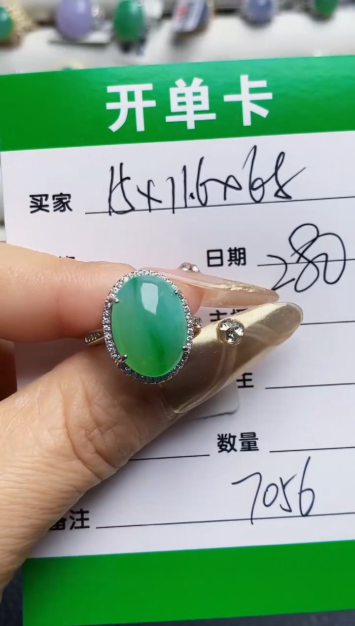 银S925镶嵌戒指翡翠7056