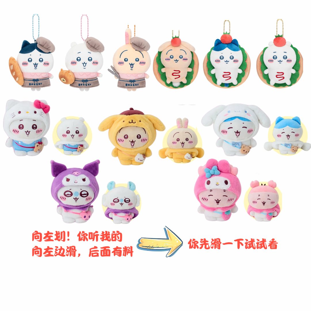 【自嘲熊 chiikawa E方闪】NAGANO CHIKAWA自嘲熊毛绒玩偶