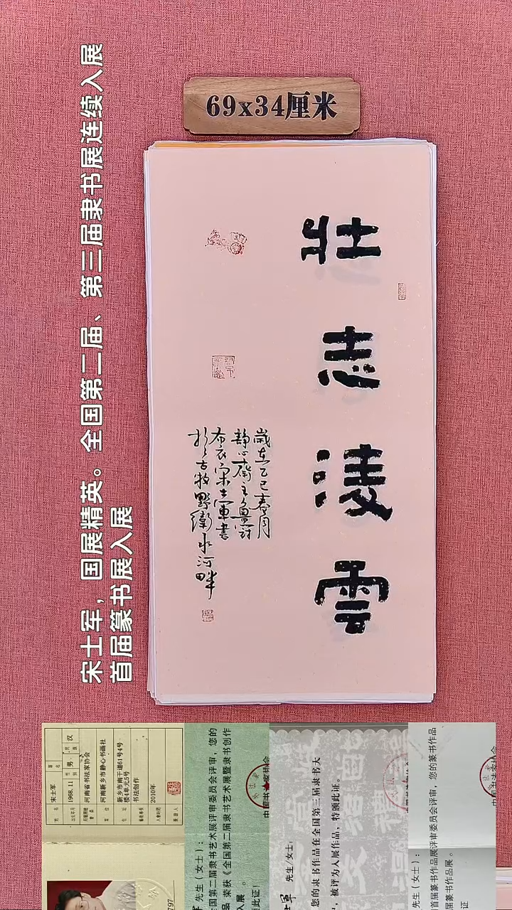 书法83        宋老师书法作品