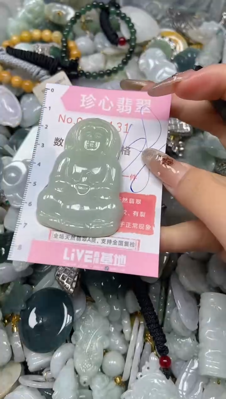 【闪购商品】翡翠颈饰未镶嵌闪购0157131
