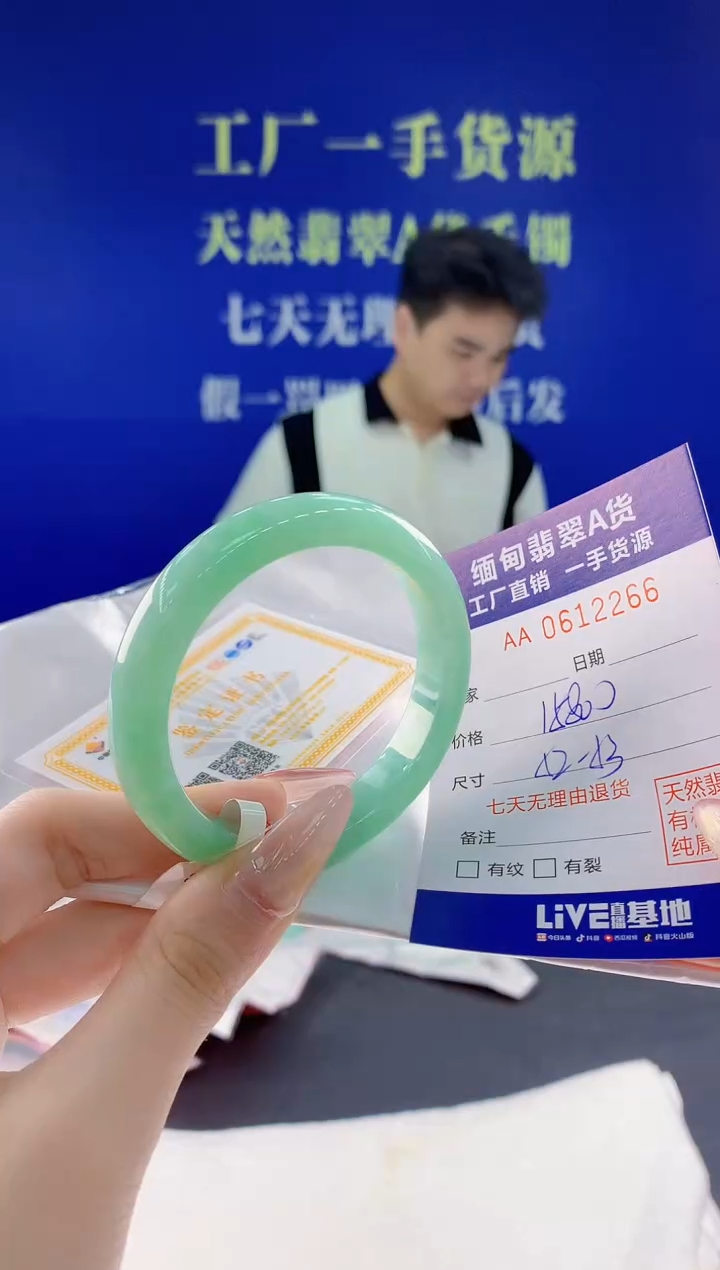 翡翠手镯未镶嵌66天然翡翠A货