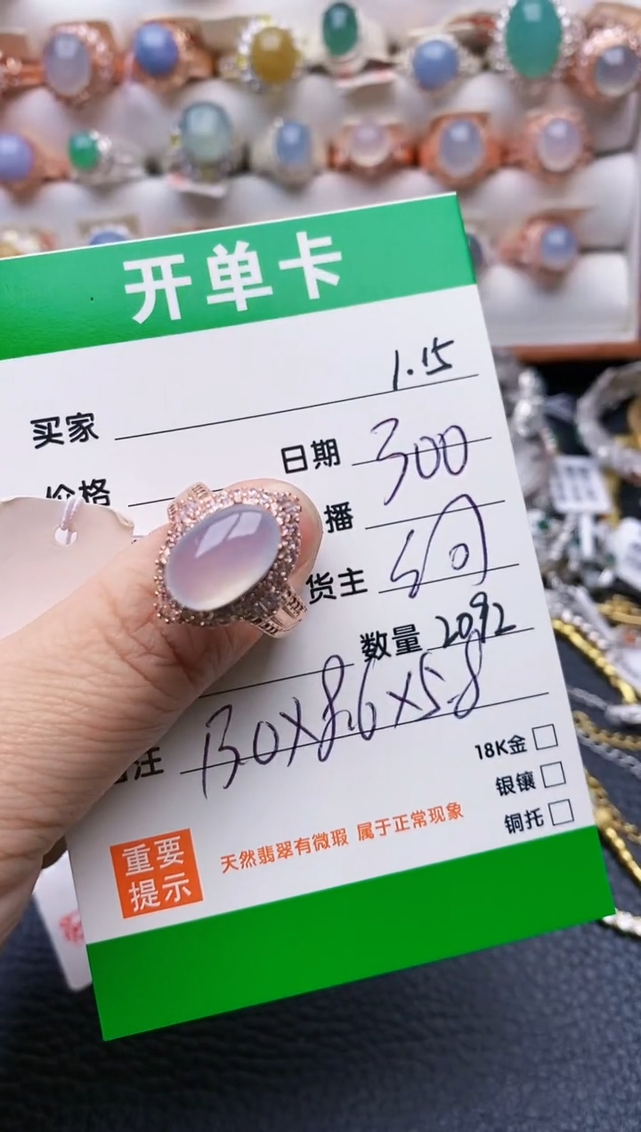 【闪购商品】翡翠戒指未镶嵌/2092铜拖