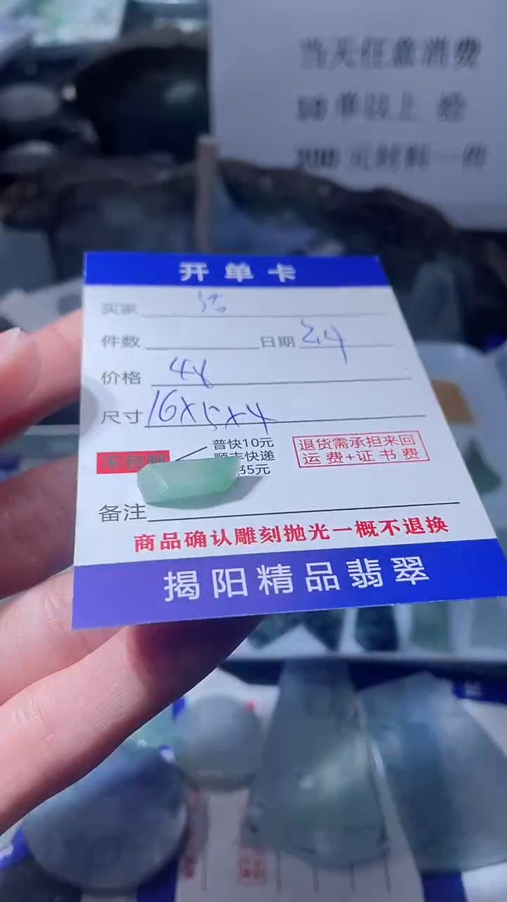 【闪购商品】定制翡翠未镶嵌翡翠边角料