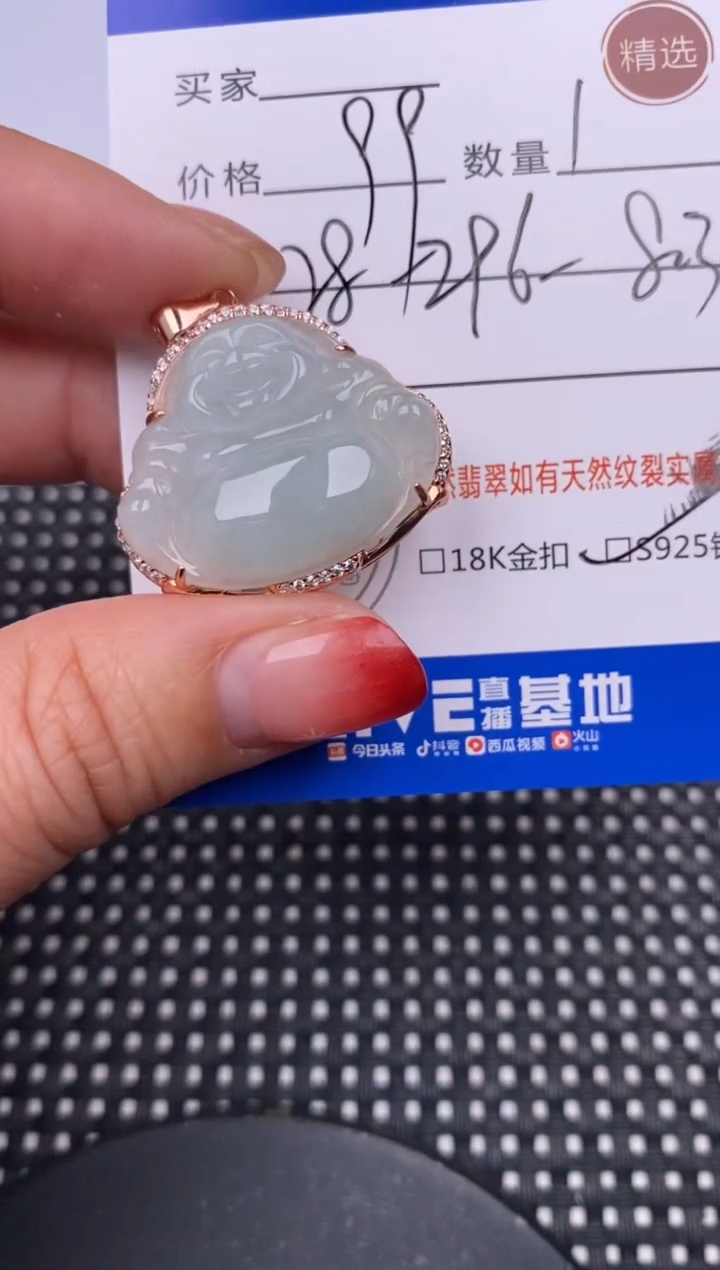 【闪购商品】翡翠颈饰银S925镶嵌挂件