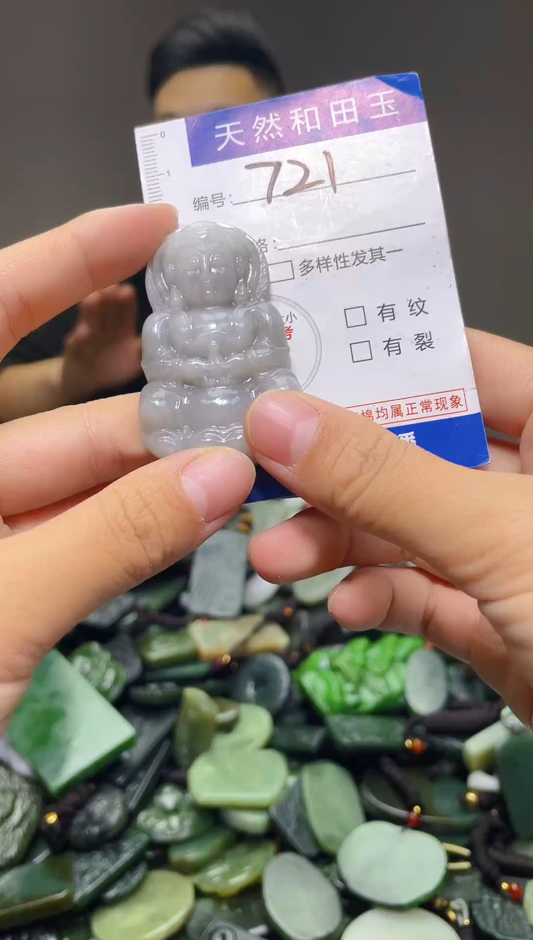 颈饰未镶嵌和田玉721