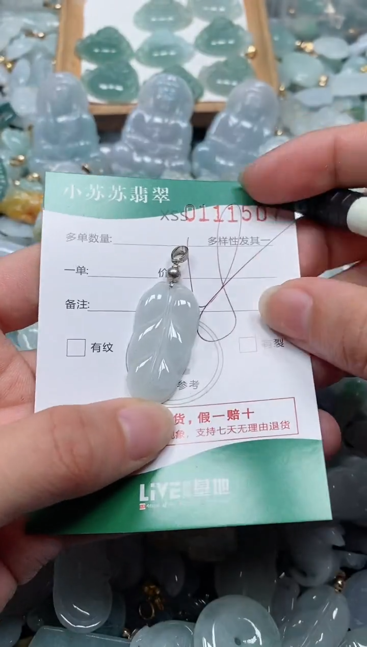 【闪购商品】翡翠颈饰未镶嵌闪购商品0111507