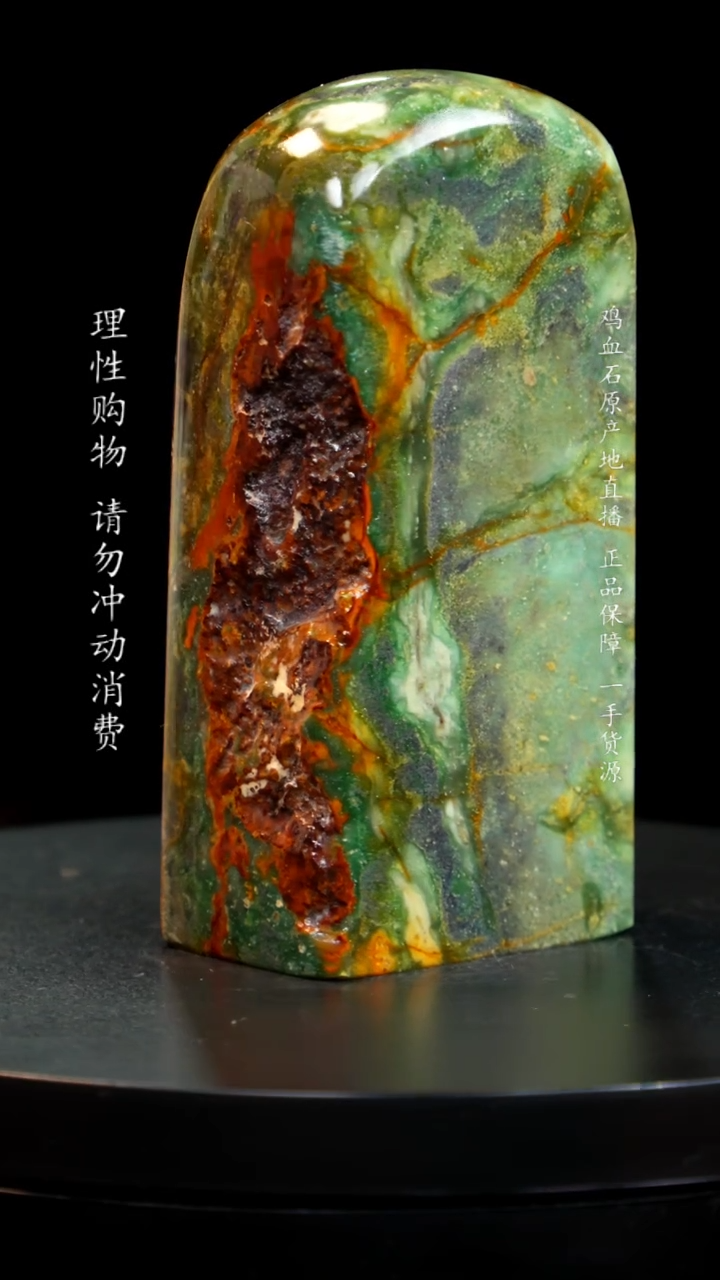 【闪购商品】昌化石帝王绿稀少品种