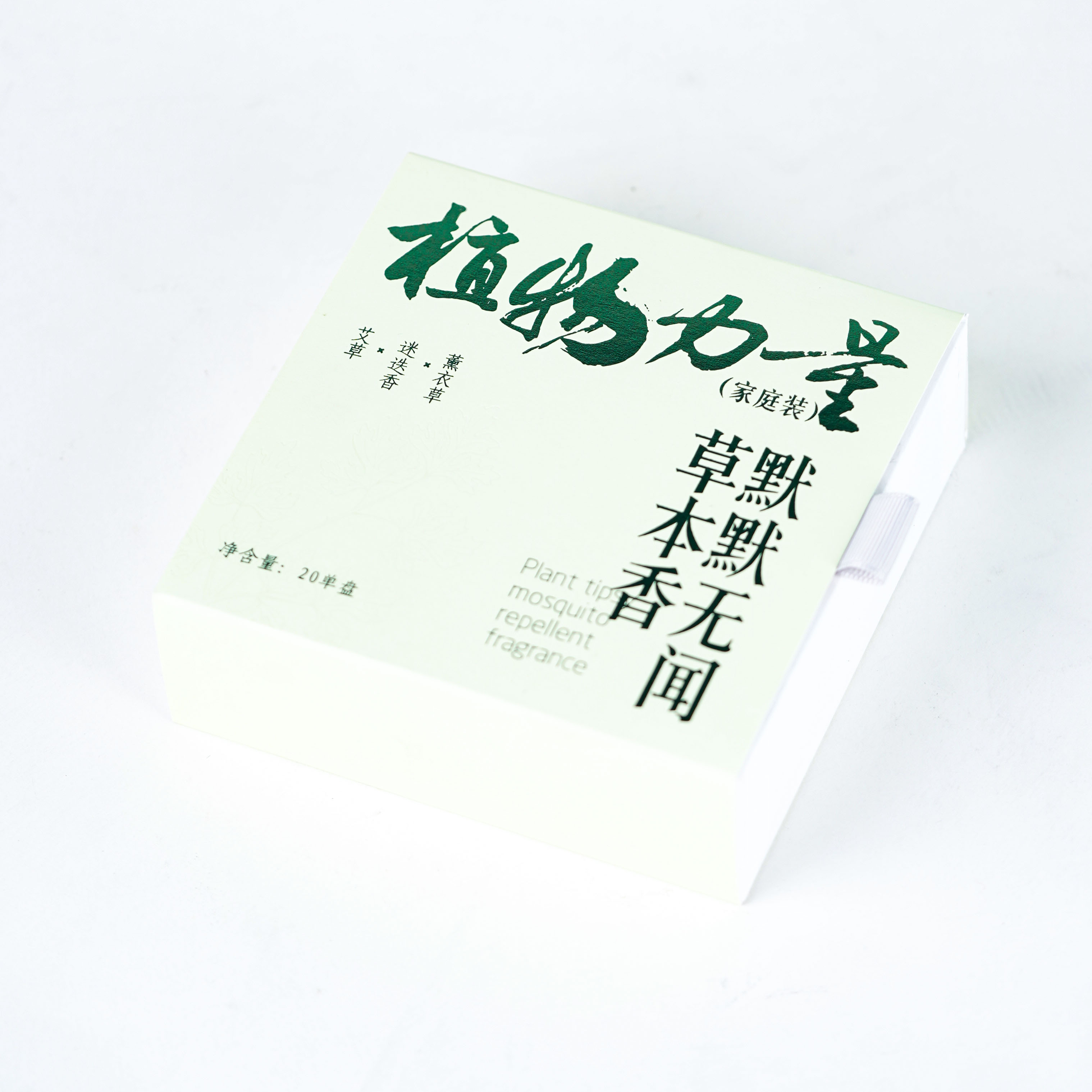 【福器】默默无闻草本香零配（20单盘）（富贵香0585）