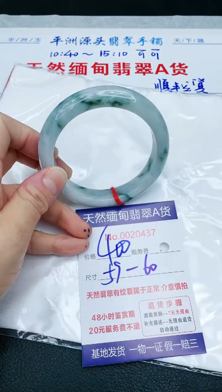【闪购商品】翡翠手镯未镶嵌1111111111111