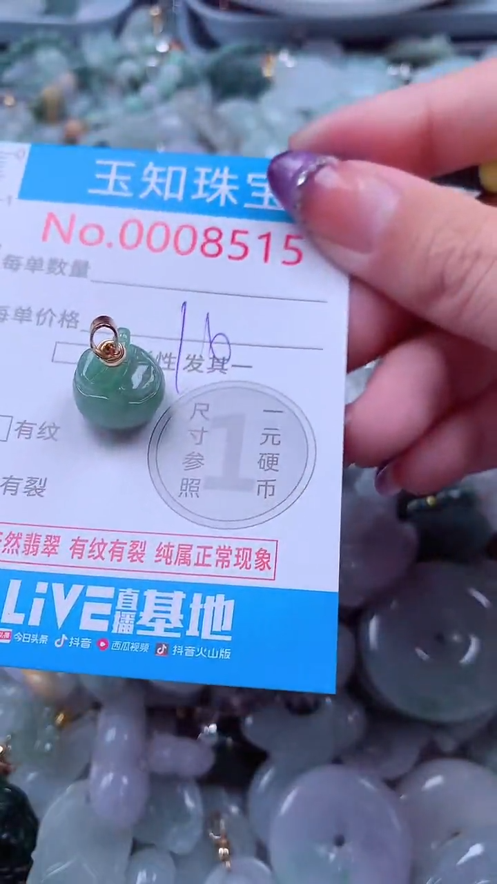 翡翠未镶嵌吊坠(不含链)8515